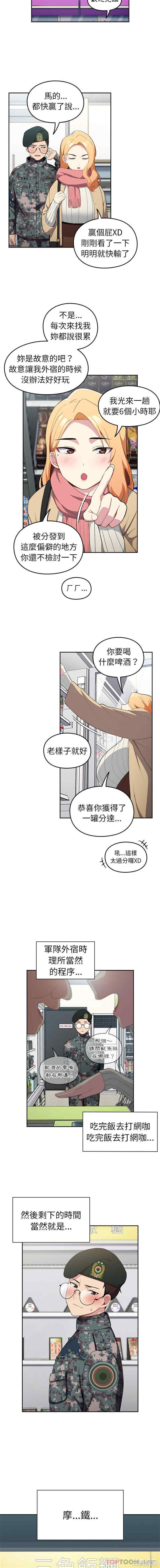 青梅以上恋人未满/越界的青梅竹马