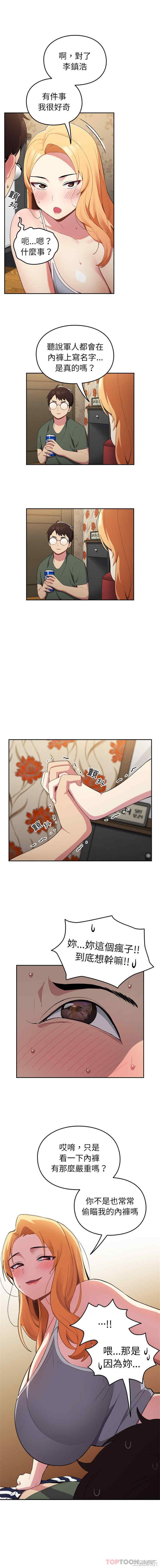 青梅以上恋人未满/越界的青梅竹马