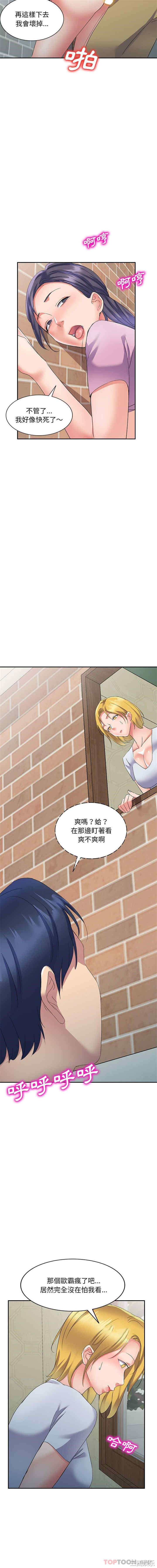 刺激的寄居生活/侄女来敲门