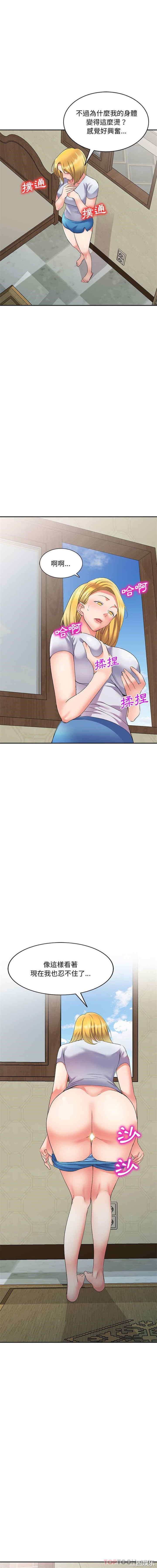 刺激的寄居生活/侄女来敲门