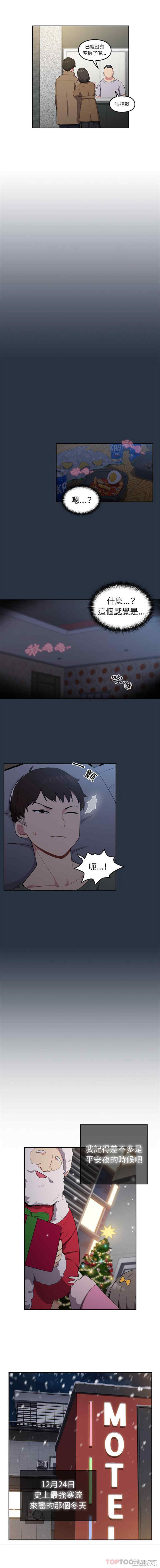 青梅以上恋人未满/越界的青梅竹马