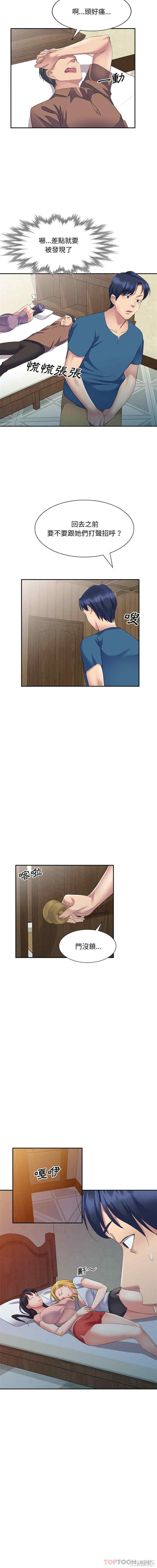 刺激的寄居生活/侄女来敲门