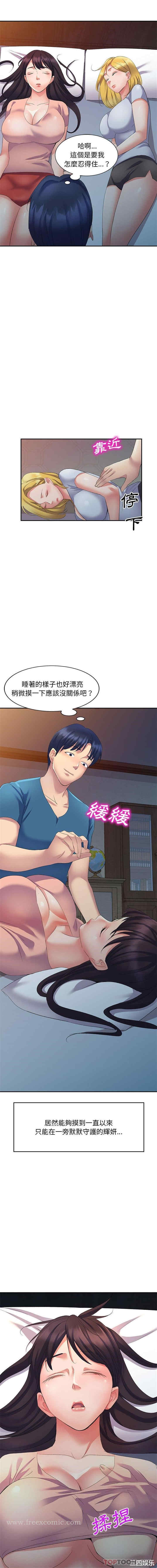 刺激的寄居生活/侄女来敲门