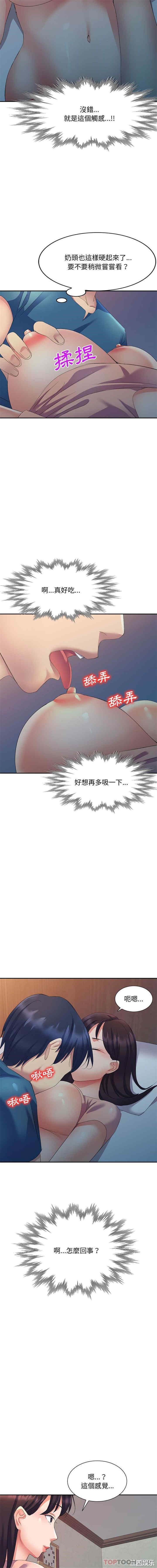 刺激的寄居生活/侄女来敲门