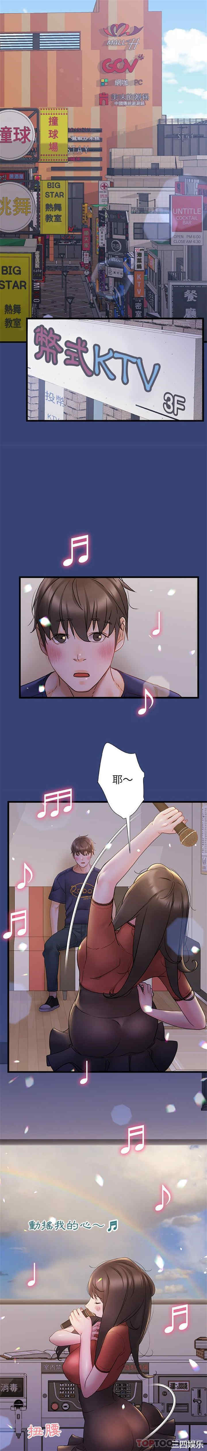 青涩的他们/真正的麻吉