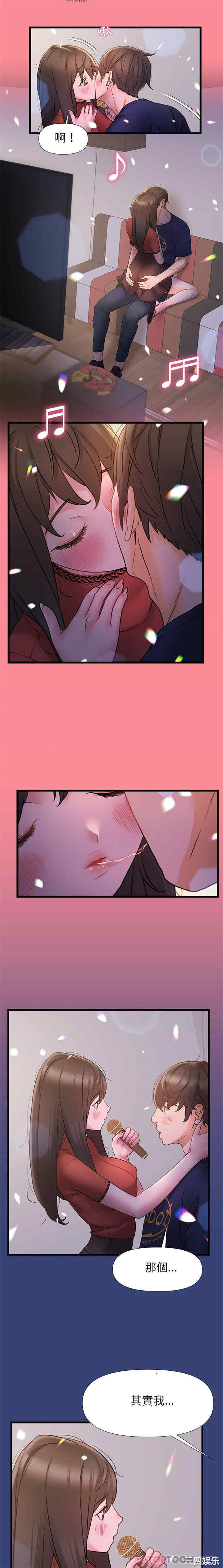 青涩的他们/真正的麻吉