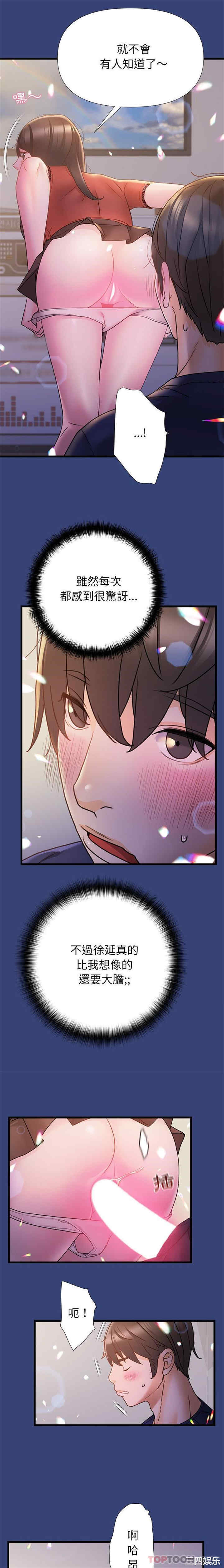 青涩的他们/真正的麻吉