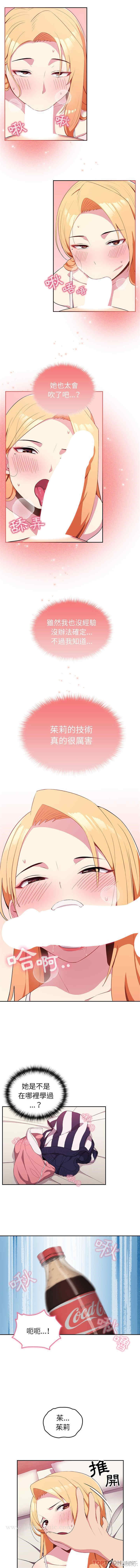 青梅以上恋人未满/越界的青梅竹马