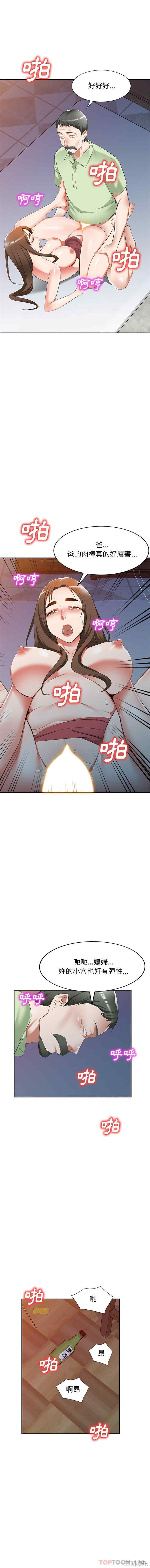 小夫妻的返乡生活/我的美女媳妇