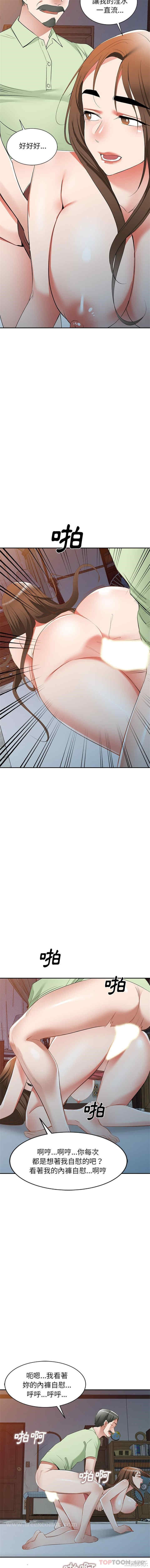 小夫妻的返乡生活/我的美女媳妇