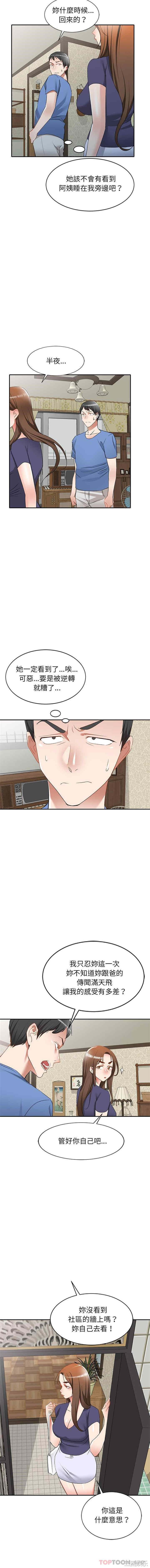 小夫妻的返乡生活/我的美女媳妇