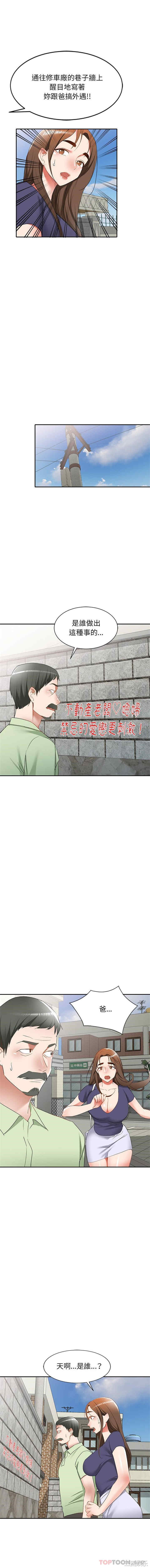 小夫妻的返乡生活/我的美女媳妇