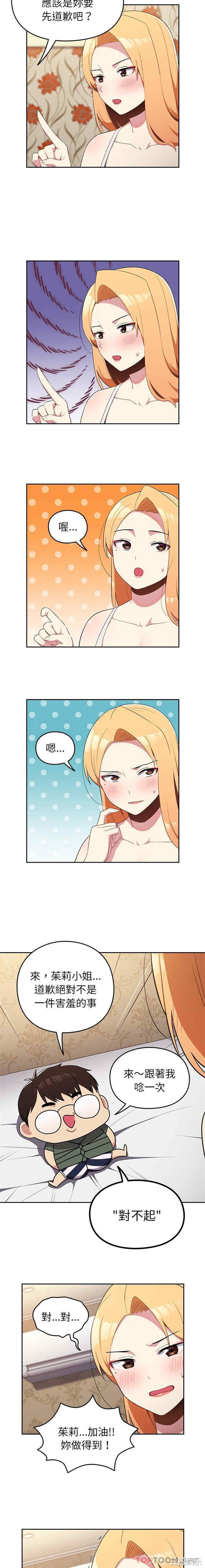 青梅以上恋人未满/越界的青梅竹马