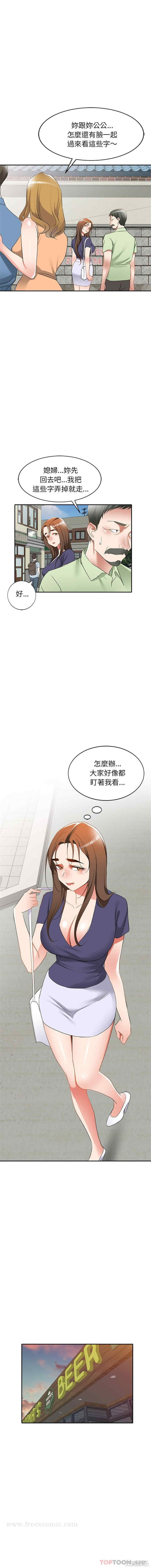 小夫妻的返乡生活/我的美女媳妇