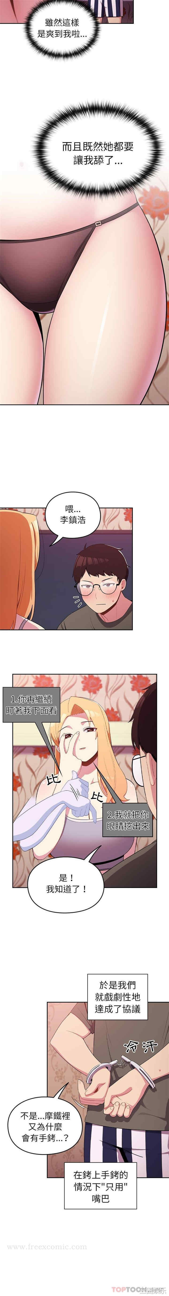 青梅以上恋人未满/越界的青梅竹马