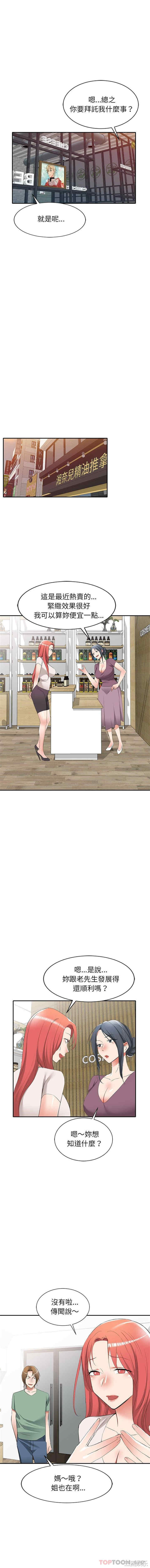 小夫妻的返乡生活/我的美女媳妇