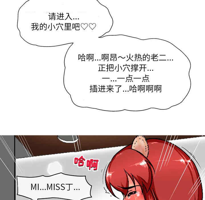 上司的地雷别乱踩/上司的尾巴摸不得