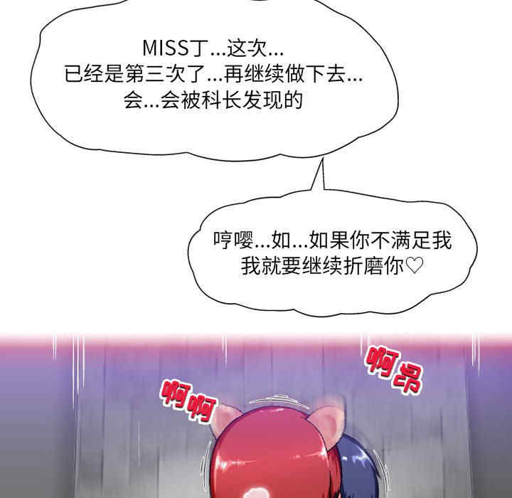 上司的地雷别乱踩/上司的尾巴摸不得