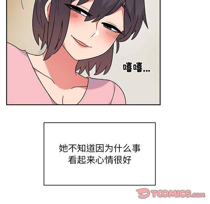 顽皮少女敏儿/顽皮女孩敏儿