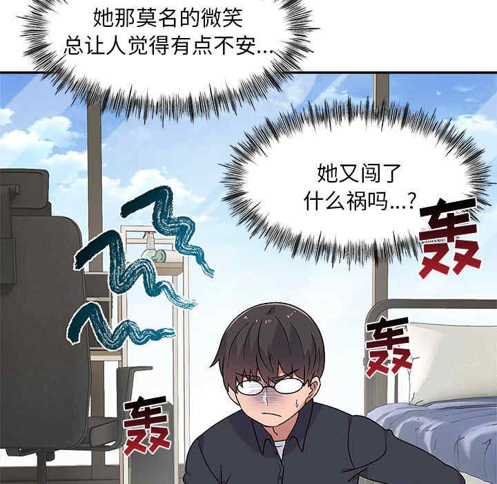 顽皮少女敏儿/顽皮女孩敏儿