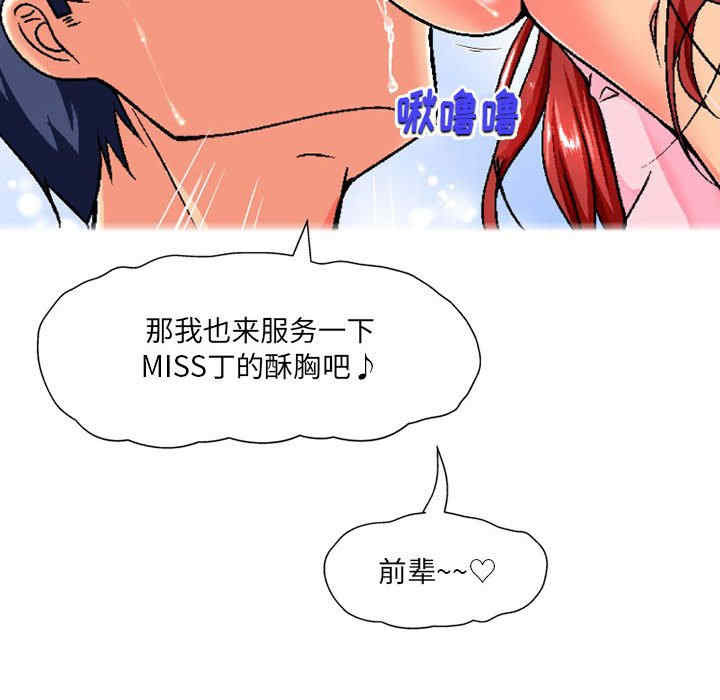 上司的地雷别乱踩/上司的尾巴摸不得