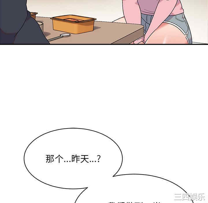 顽皮少女敏儿/顽皮女孩敏儿