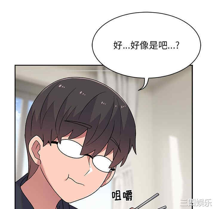 顽皮少女敏儿/顽皮女孩敏儿