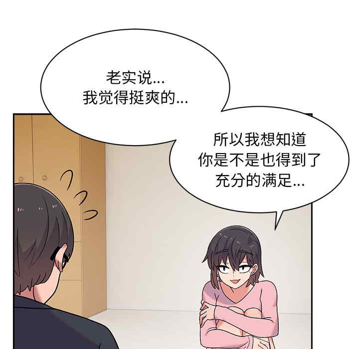 顽皮少女敏儿/顽皮女孩敏儿