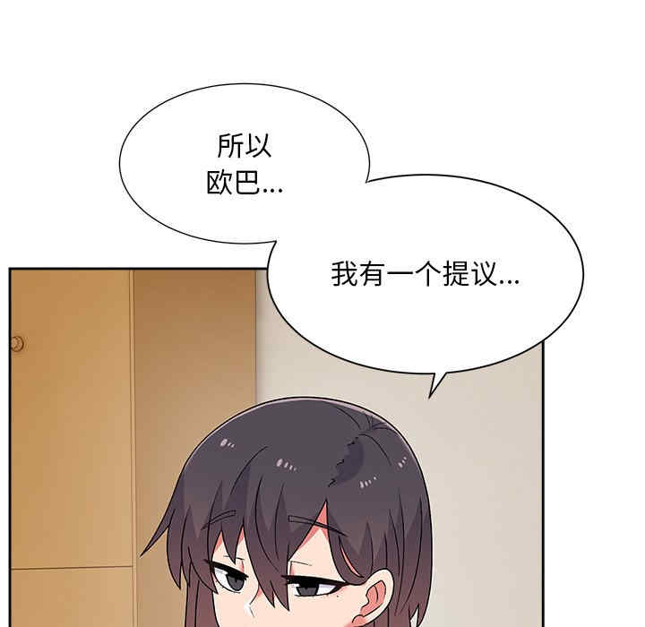 顽皮少女敏儿/顽皮女孩敏儿