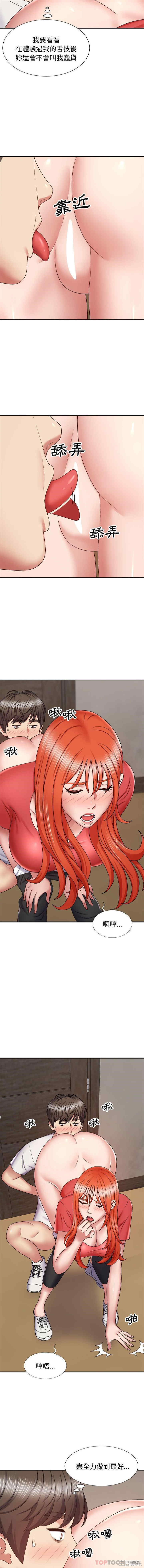 我体内的那个它/我体内的神君