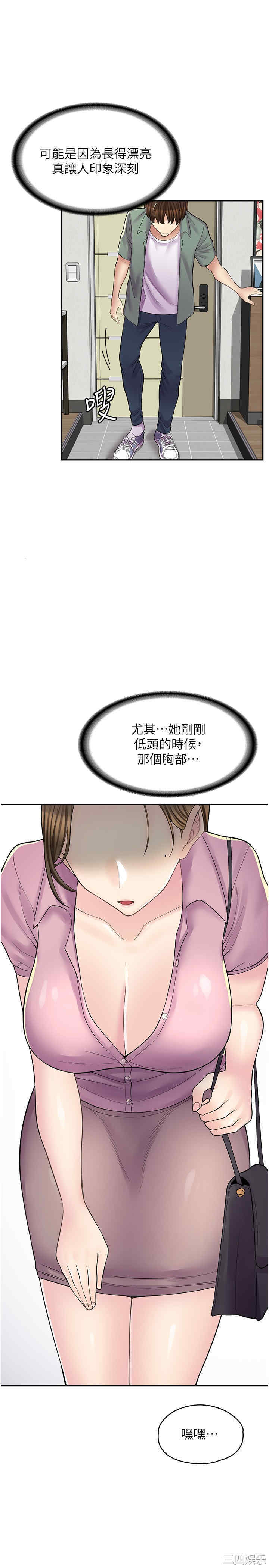 漫画店工读生