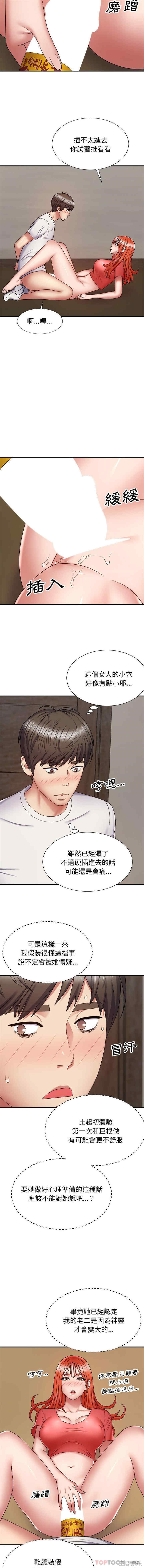 我体内的那个它/我体内的神君