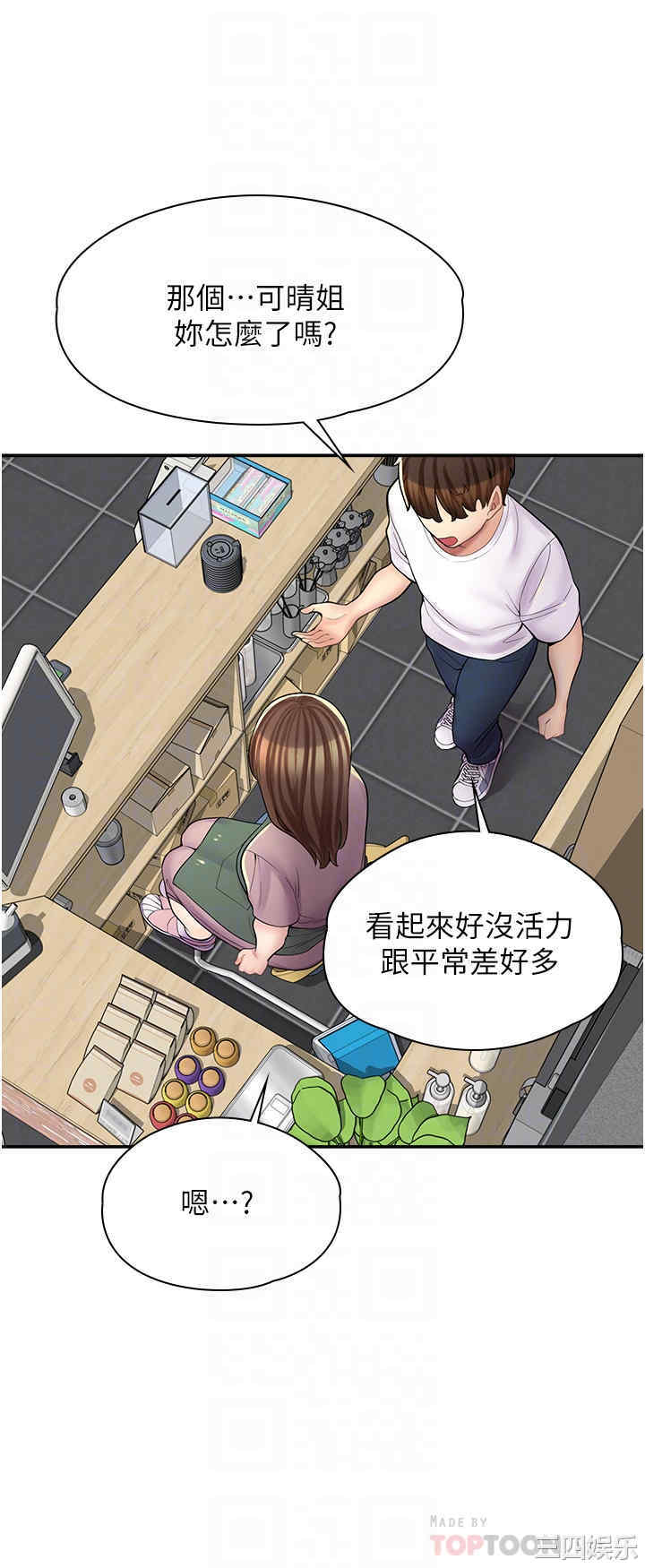 漫画店工读生