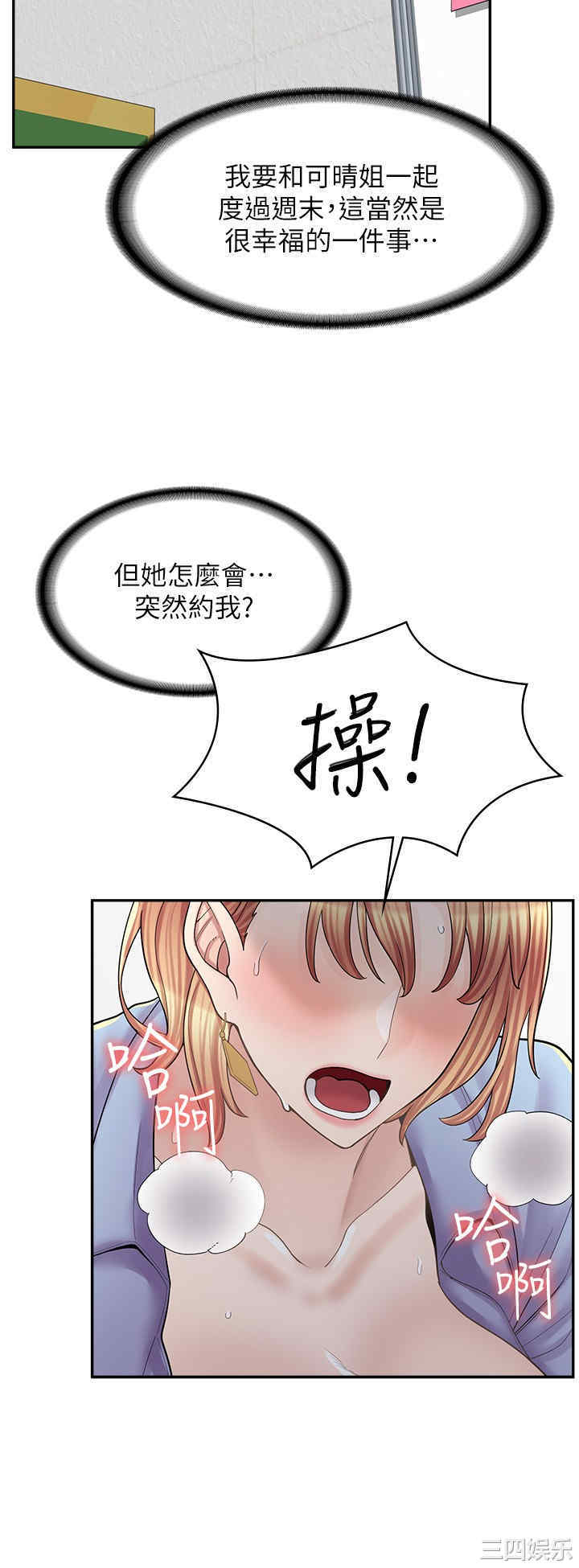 漫画店工读生