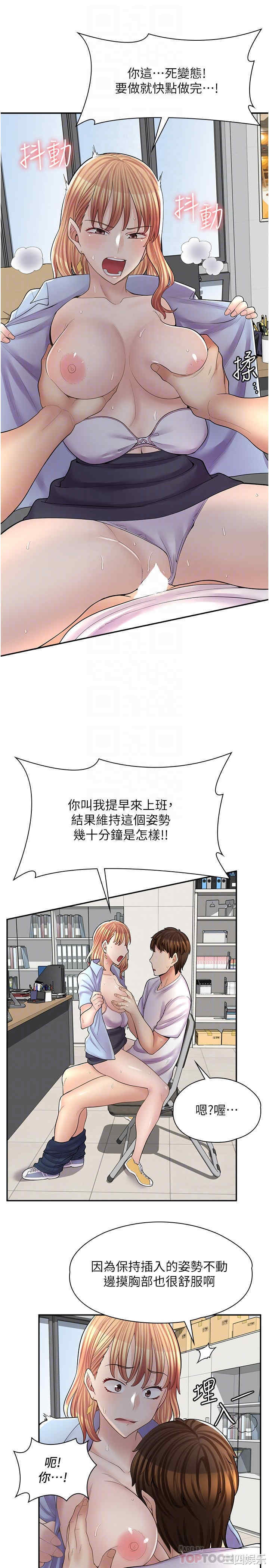 漫画店工读生