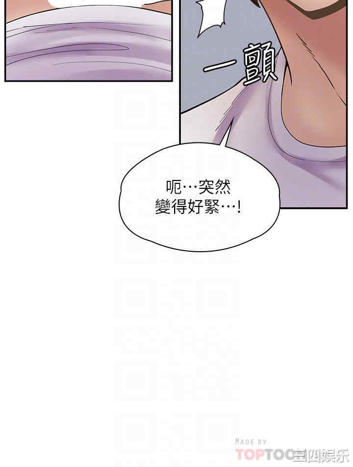 漫画店工读生