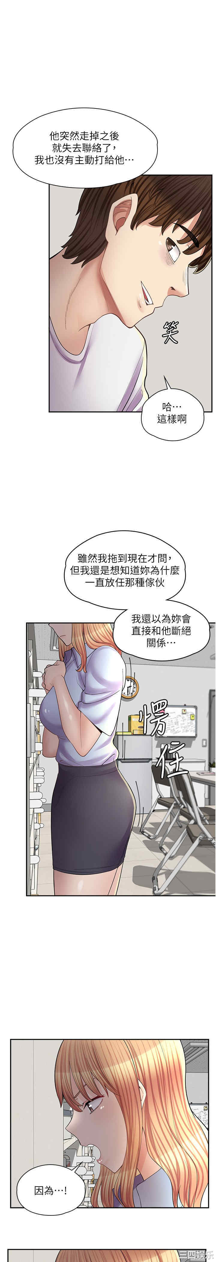 漫画店工读生