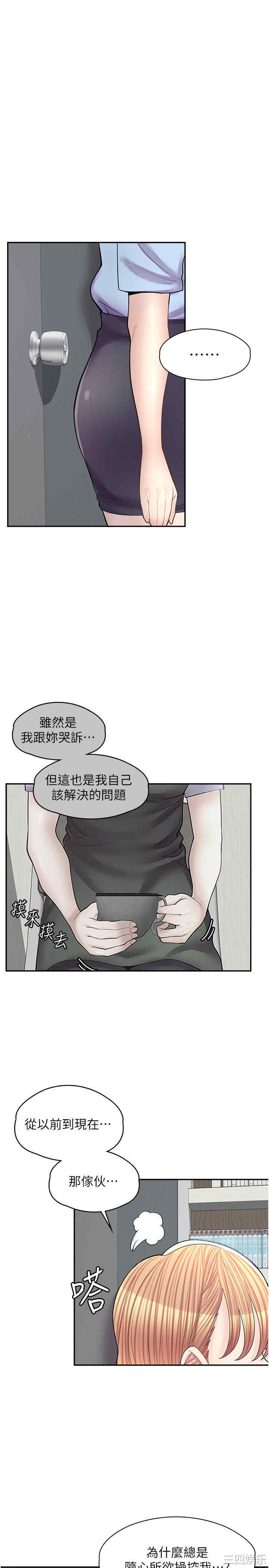 漫画店工读生