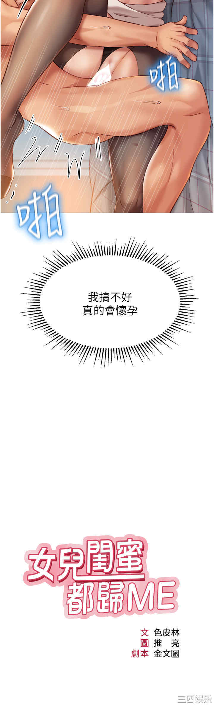 女儿闺蜜都归ME