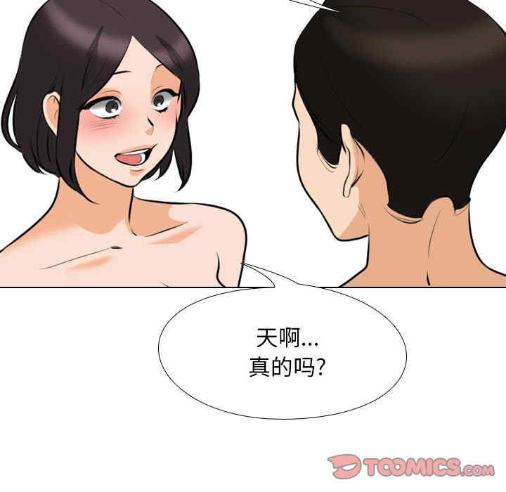 同事换换爱