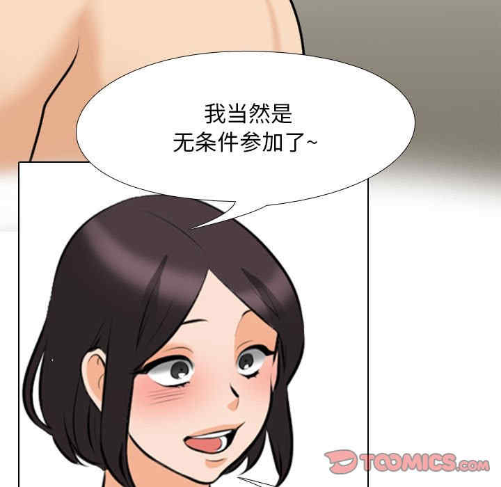同事换换爱