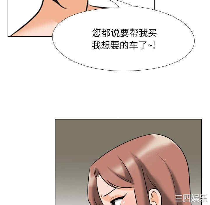 同事换换爱