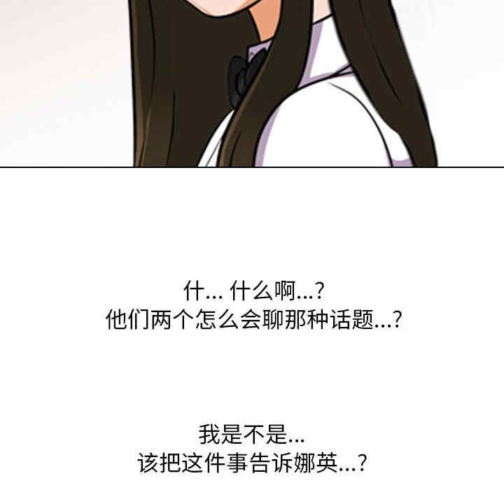 同事换换爱