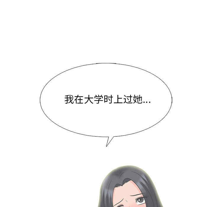 心机女教授