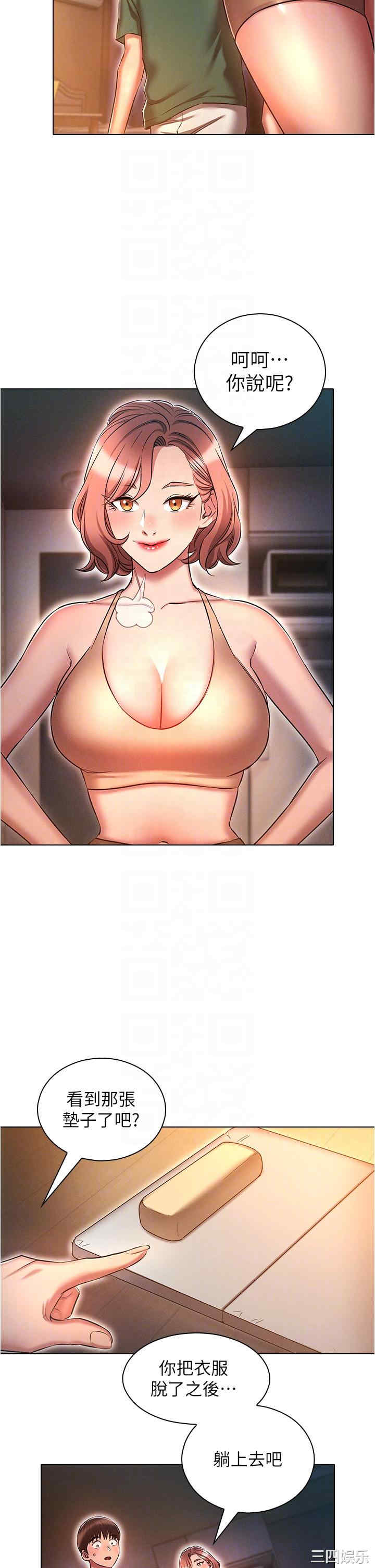 鲁蛇的多重宇宙