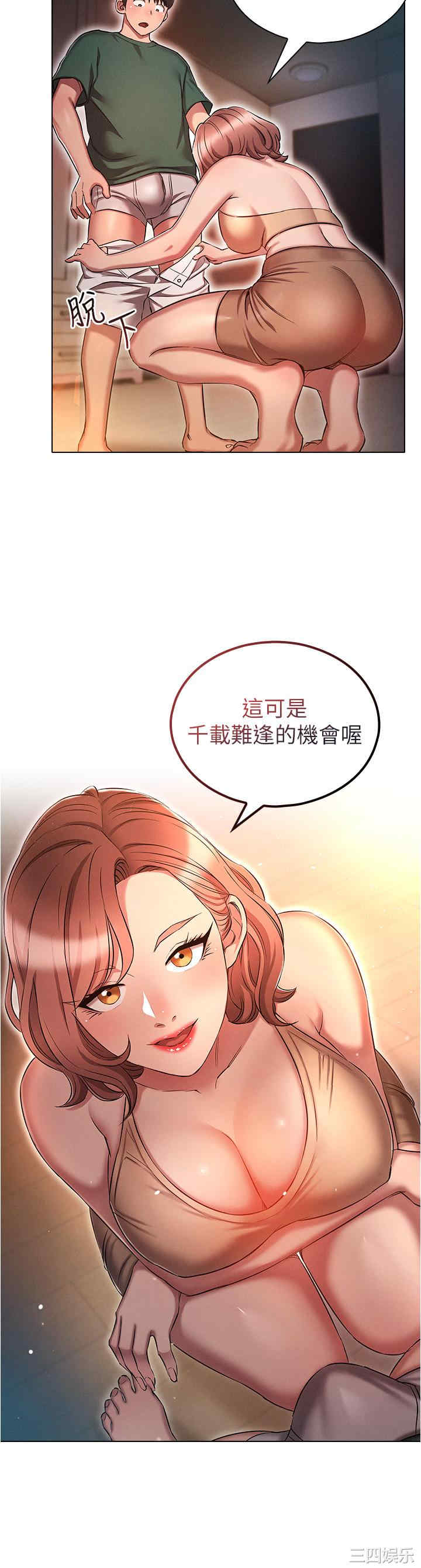 鲁蛇的多重宇宙