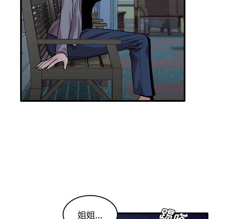 实习老师好麻烦/实习老师住我家