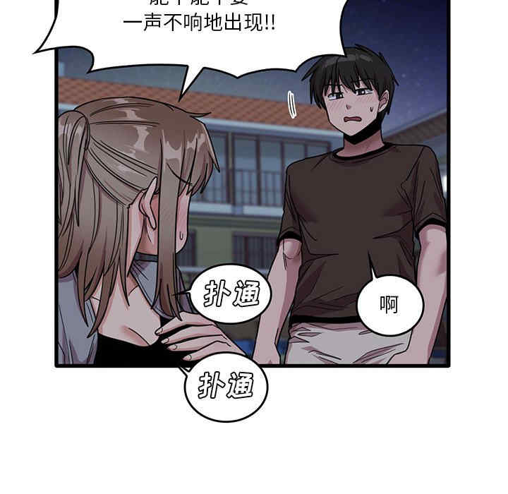 实习老师好麻烦/实习老师住我家