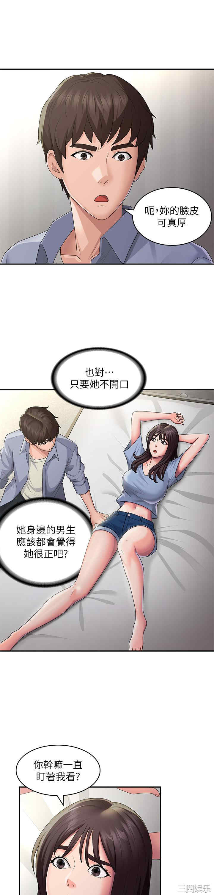 青春期小阿姨