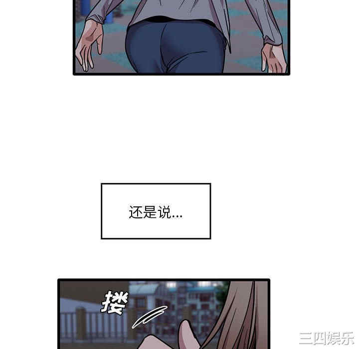 实习老师好麻烦/实习老师住我家